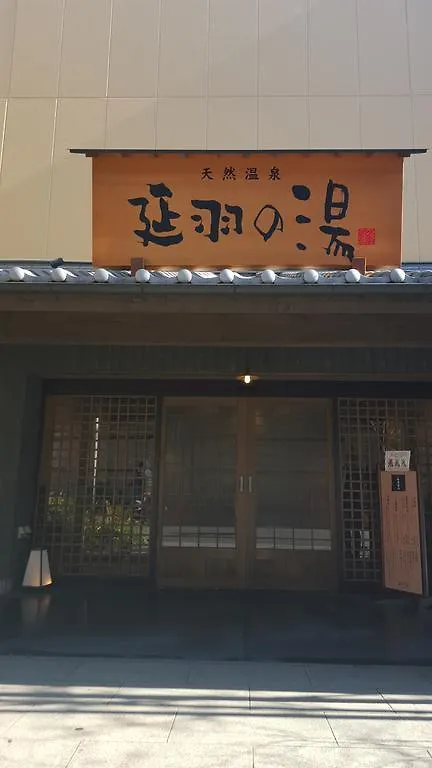 Osaka Ddowa 2 Διαμέρισμα
