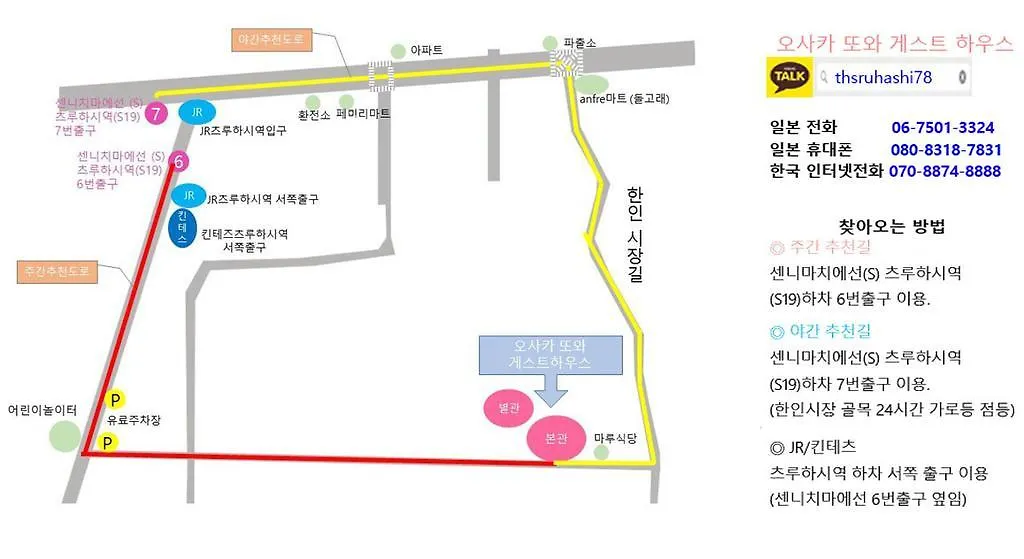 Osaka Ddowa 2 Διαμέρισμα 0*,  Ιαπωνία