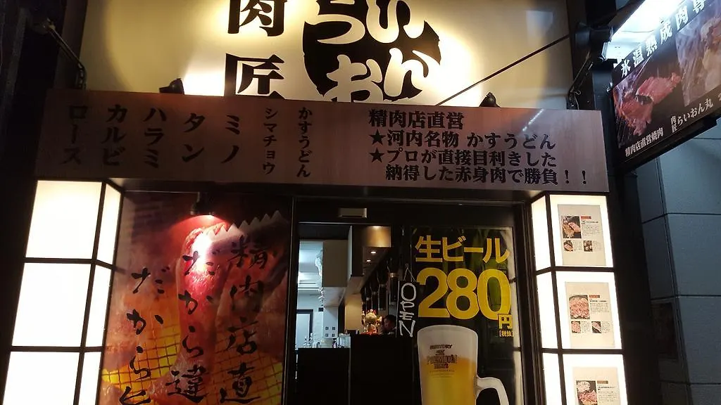 Osaka Ddowa 2 Διαμέρισμα
