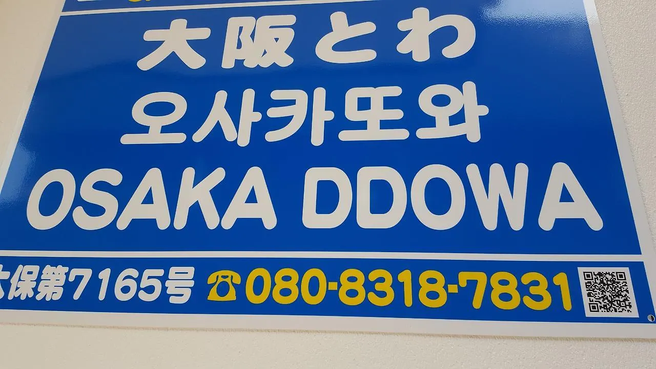 Osaka Ddowa 2 Apartment