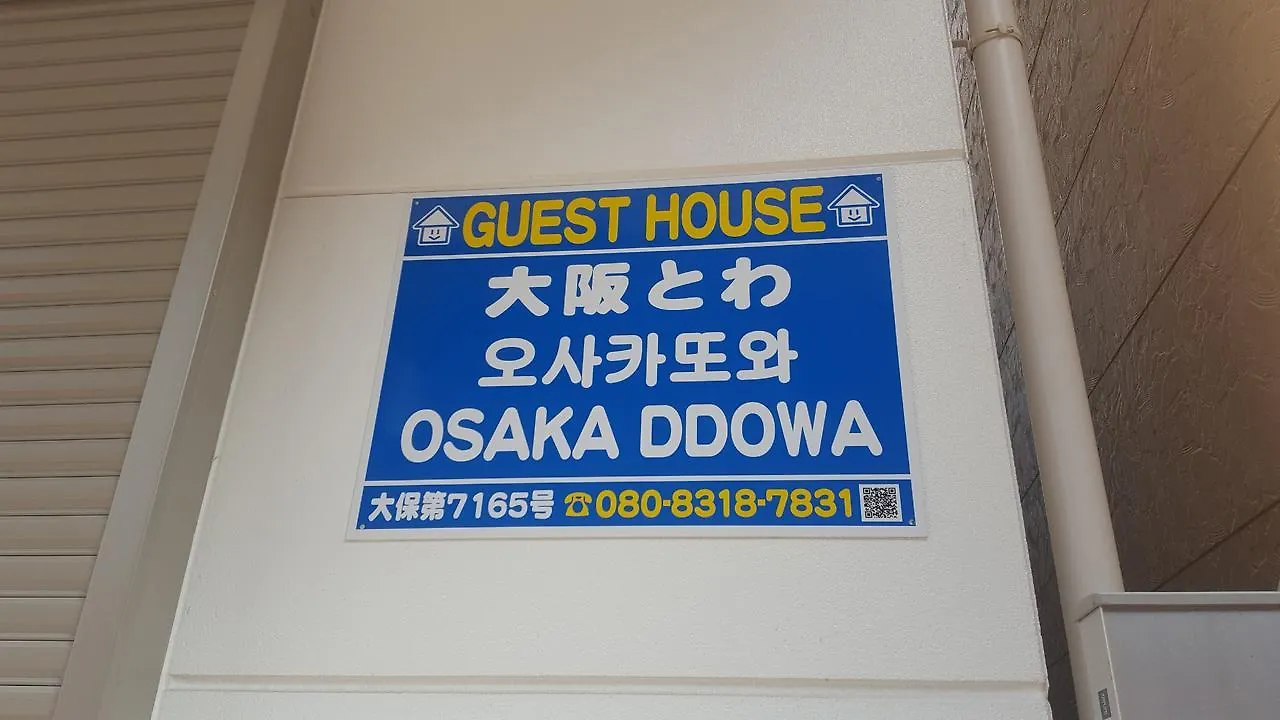 Osaka Ddowa 2 Apartment